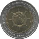 10 Baht - Rama IX (Department of Army Transportation)