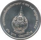 50 Baht - Rama IX (60th Birthday of H.R.H. Crown Prince)