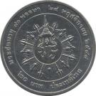 20 Baht (Princess Rattana)