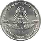 20 Baht - Rama IX (Thai Railway)