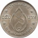 150 Baht - Rama IX (King Mother)