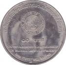 10 Baht - Rama IX (Rural Development Leadership)