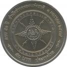 50 Baht - Rama IX (National Intelligence Office)