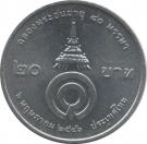 20 Baht - Rama IX (Princess Galyani Vadhana)