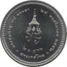 20 Baht - Rama IX (Princess Bejaratana)