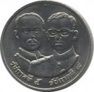 10 Baht - Rama IX (Ministry of the Interior)