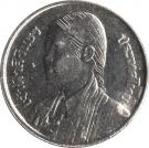 1 Baht - Rama IX (Princess Sirindhorn)