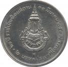 2 Baht - Rama IX (Royal Institute)