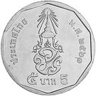5 Baht - Rama X (1st portrait)