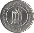 5 Baht - Rama IX (Rama III)