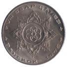 1 Baht - Rama IX (8th SEAP Games)