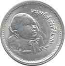 5 Baht - Rama IX (Royal Cradle Ceremony)