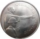 1 Baht - Rama IX (FAO)