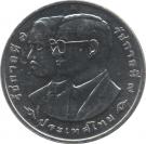 20 Baht - Rama IX (Civil Service Commission)