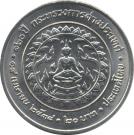 20 Baht - Rama IX (Ministry of Foreign Affairs)