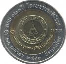 10 Baht - Rama IX (Siriraj Hospital)