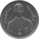 2 Baht - Rama IX (13th SEA Games)