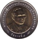 10 Baht - Rama IX (World University Games)