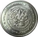 100 Baht - Rama IX (Department of Customs)