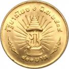 800 Baht - Rama IX