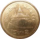 2 Baht - Rama IX