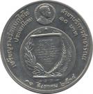 10 Baht - Rama IX (Magsaysay Foundation)