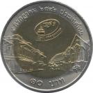10 Baht - Rama IX (Customs Department)