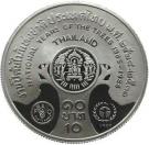 10 Baht - Rama IX (Trees)