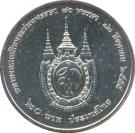 20 Baht - Rama IX (Queen Sirikit)