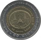10 Baht - Rama IX (Rama IV)