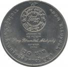 20 Baht - Rama IX (WIPO)