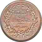 1 Siao / ¼ Fuang (2 Att) - Rama V