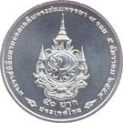 50 Baht - Rama IX (King’s 84th Birthday)