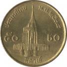 50 Satang - Rama IX