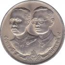 10 Baht - Rama IX (Office of the Comptroller General)