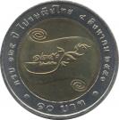10 Baht - Rama IX (Postal Service)