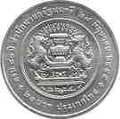 20 Baht - Rama IX (Prime Ministers Office)