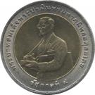 10 Baht - Rama IX (International Rice Award)