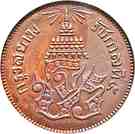 1 Siao / ¼ Fuang (2 Att) - Rama V