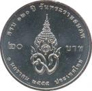 20 Baht (120th Birthday of HRH Prince Father Mahidol Adulyadej)