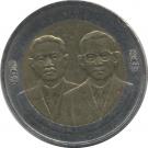 10 Baht - Rama IX (Royal Institute)