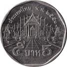 5 Baht - Rama IX (light type)