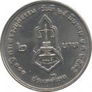 2 Baht (Ministry of Justice)