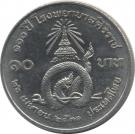 10 Baht - Rama IX (Siriraj Hospital)