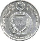 2 Baht - Rama IX (Magsaysay Foundation Award)