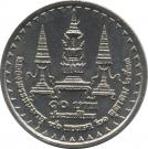 10 Baht - Rama IX (Princess Mother Srinagarindra)