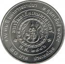 20 Baht (72nd Anniversary of Kasetsart University)
