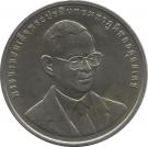 50 Baht - Rama IX (National Intelligence Office)