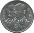 10 Baht - Rama IX (Thai Boy Scouts)