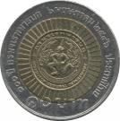 10 Baht - Rama IX (Department of the Inspector-General)